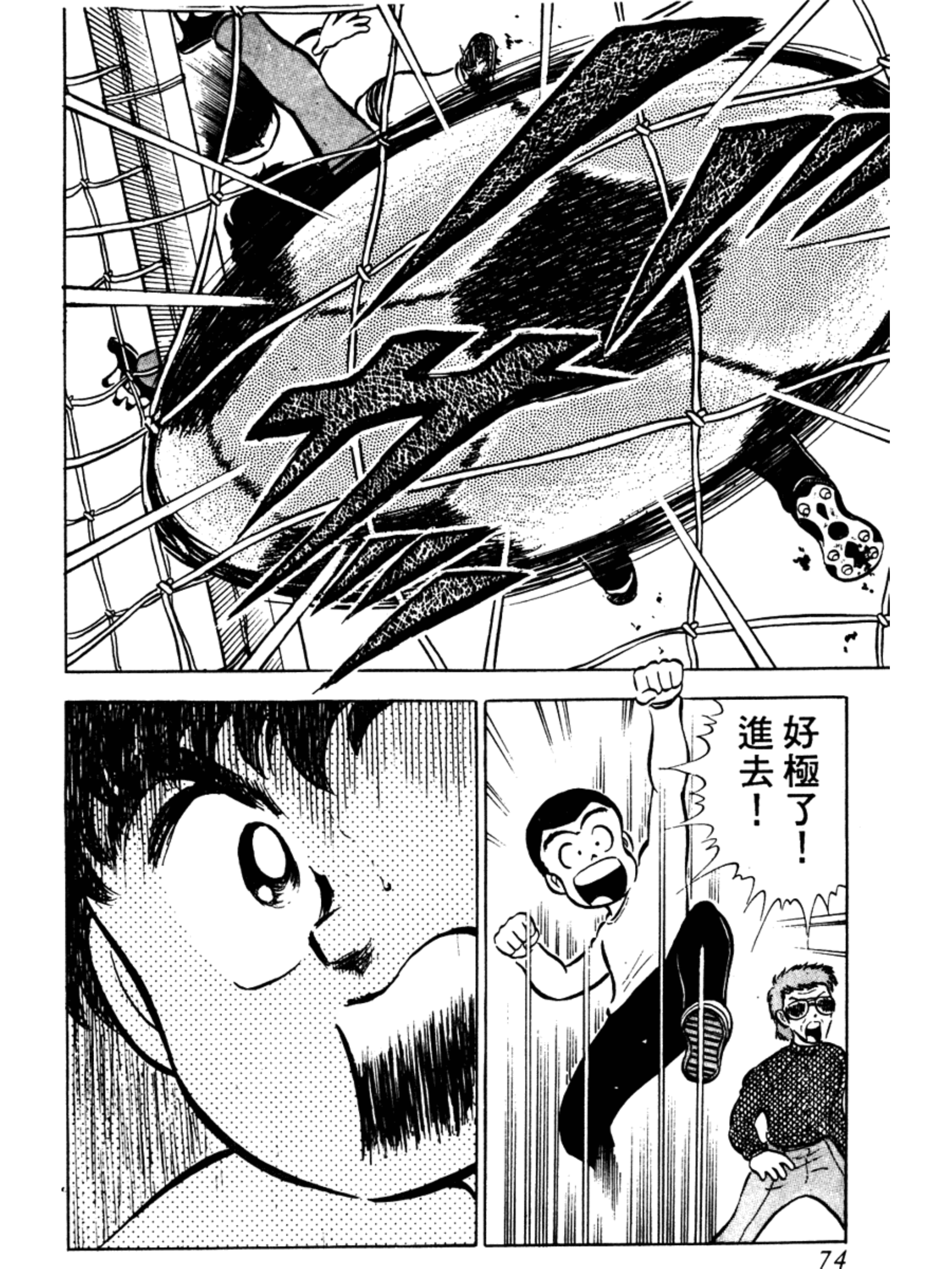 足球小将大空翼国家队首秀,足球小将大空翼出场