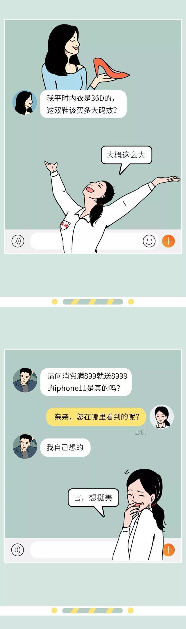 淘宝客服心酸自述:每天几乎都在暴走边缘,见识很多人性的黑暗