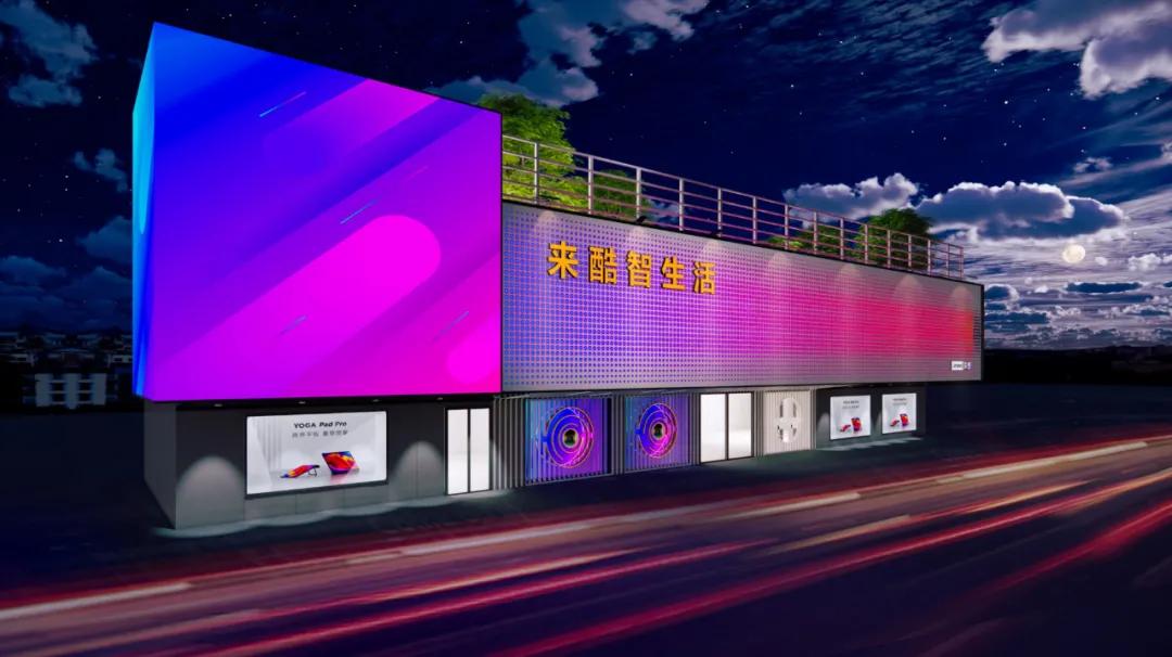 联想来酷线下3c,联想来酷线下发布会