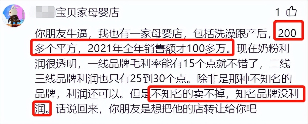小白开童装店赚钱吗,小白开店盲目投资有多可怕