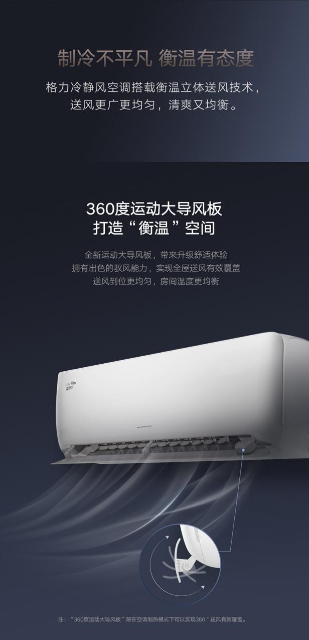 格力冷静享和冷静风哪一款更好,格力风赏与冷静风