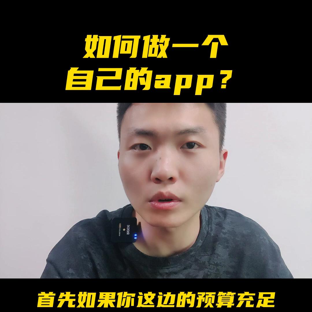 微信小程序app软件定制开发,app和小程序开发费用