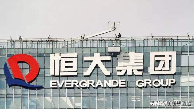 恒大许氏家族,18年恒大负债多少亿