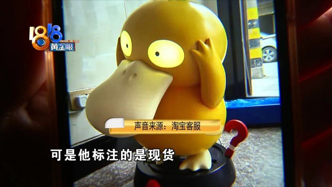 可达鸭缺货,可达鸭是不是缺货