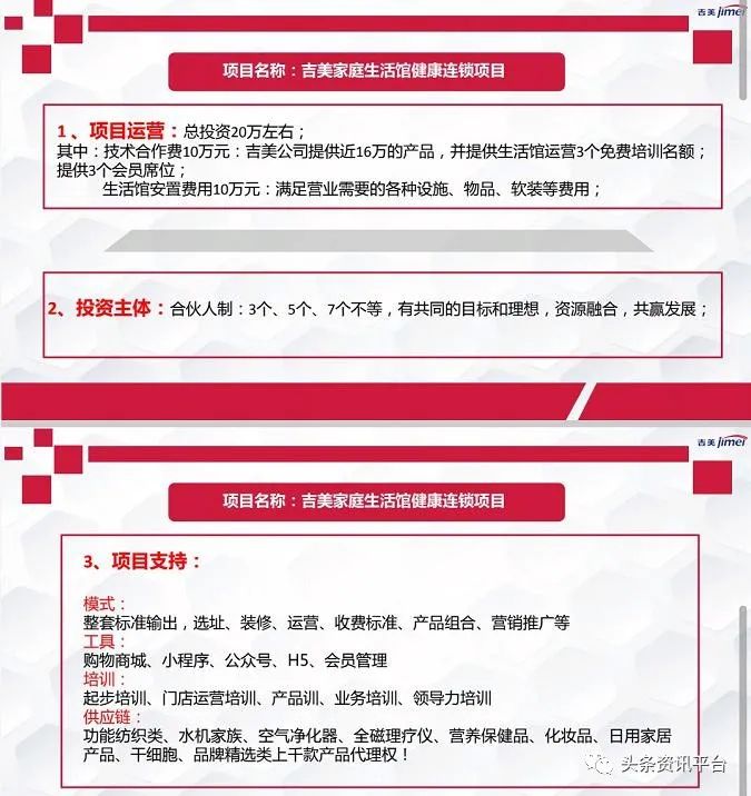 「揭底」投诉不止的吉美生物，相关奖金制度有着怎样的特色？