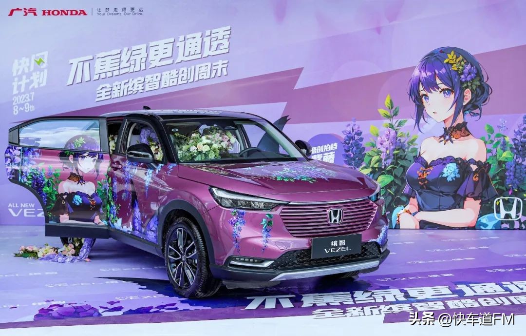 23年缤智沉浸式体验,缤智沉浸式体验