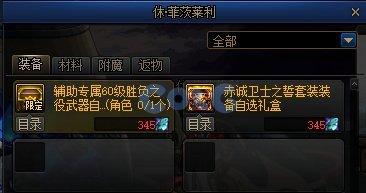 dnf新神器buff换装在哪里获得,dnf最新buff神器换装在哪弄