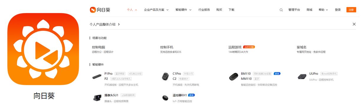 电脑手机互通远程控制软件,远程控制手机电脑哪个最好