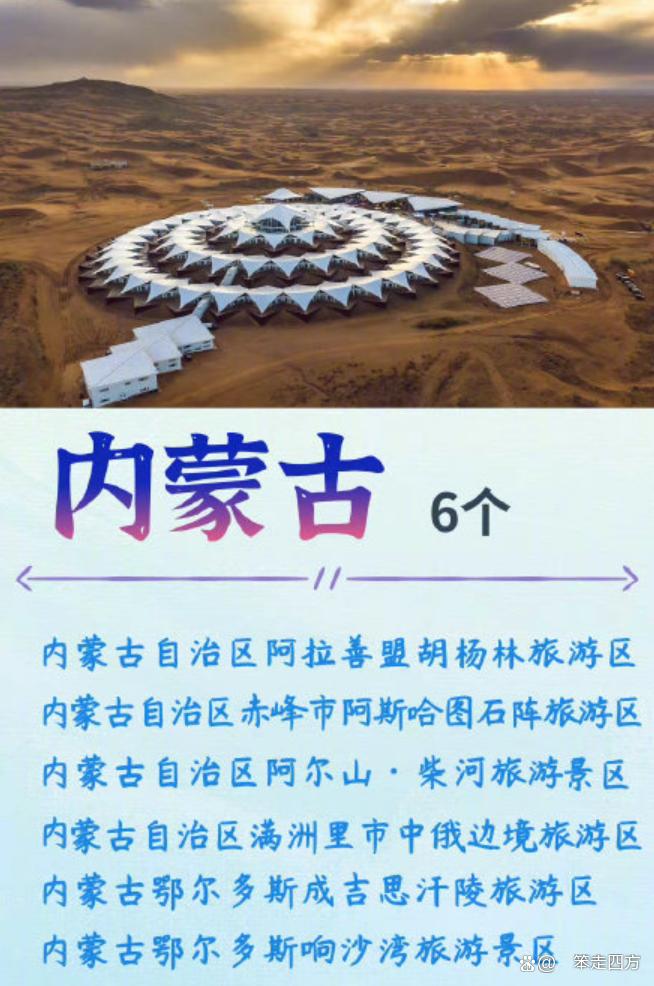 318个5a级景区你最想去哪一个呢,中国aaaaa级旅游景点有哪些