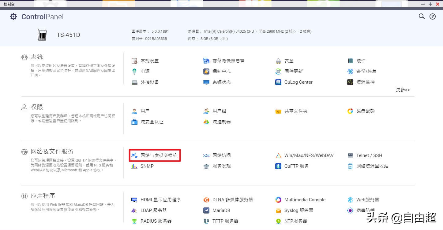 qnapnas连接局域网,qnap威联通nas使用教程视频