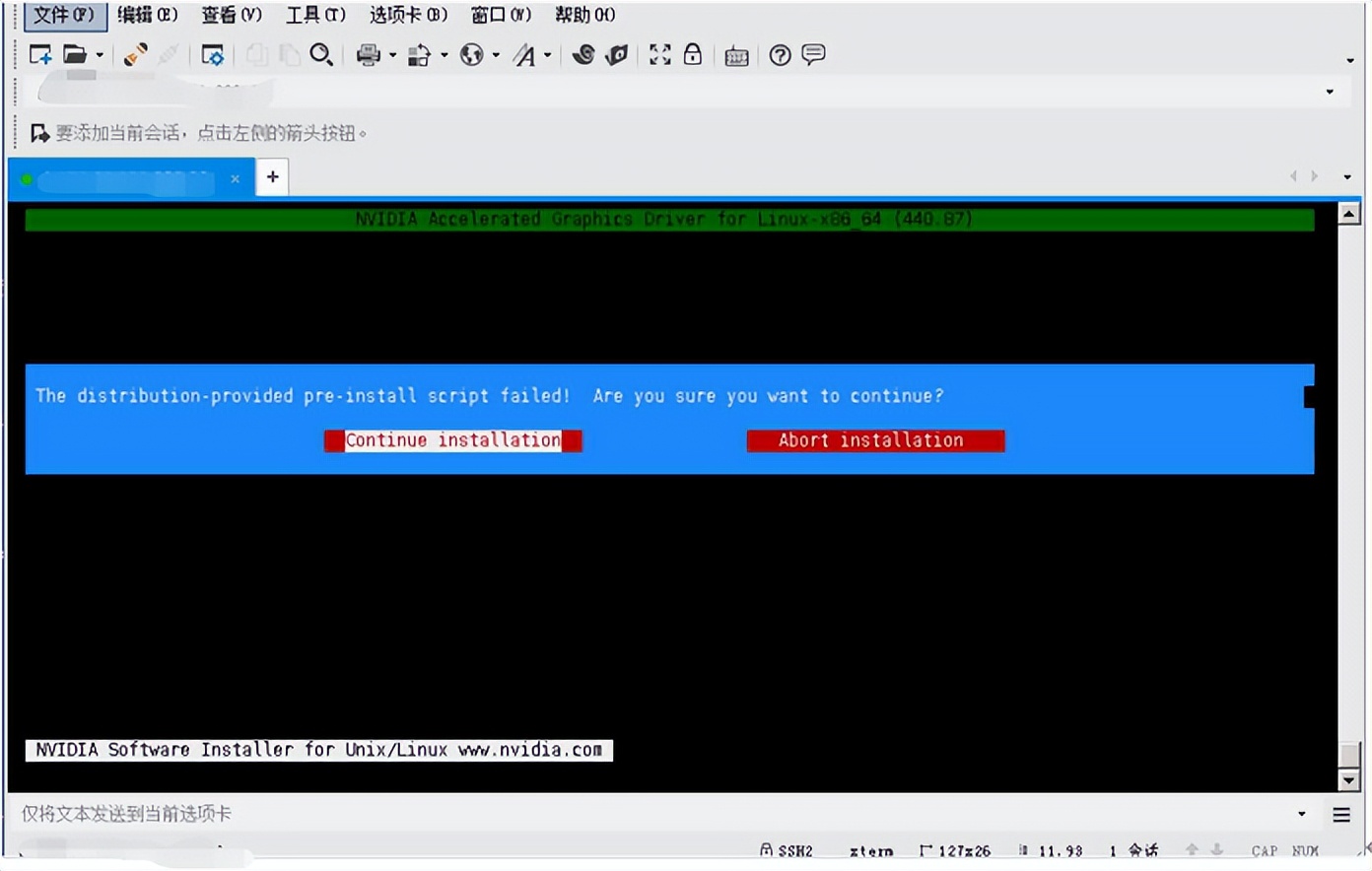 英伟达服务器搭建教程,英伟达api库安装和配置