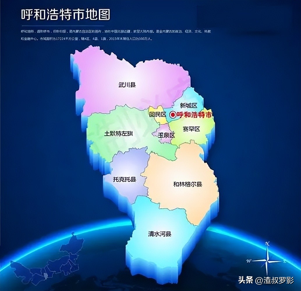 呼和浩特什么时候成为内蒙古首府,内蒙古呼和浩特市40年的变迁