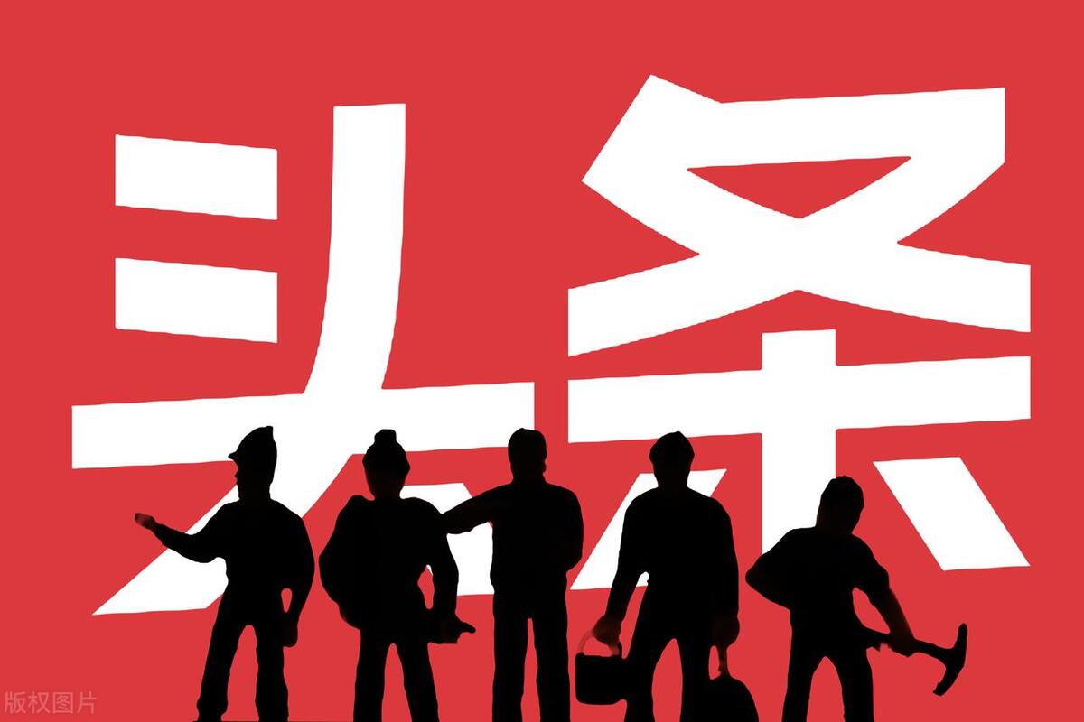 你真的看懂头条的推荐机制吗,头条号推荐机制怎么提高