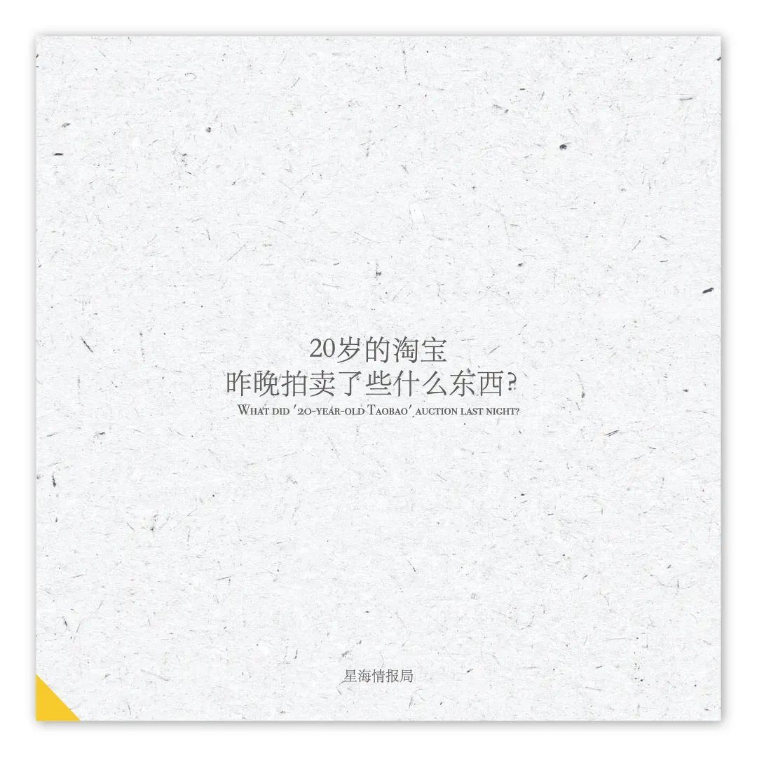 淘宝拍卖会的东西是真的吗,淘宝上的拍卖东西靠谱吗