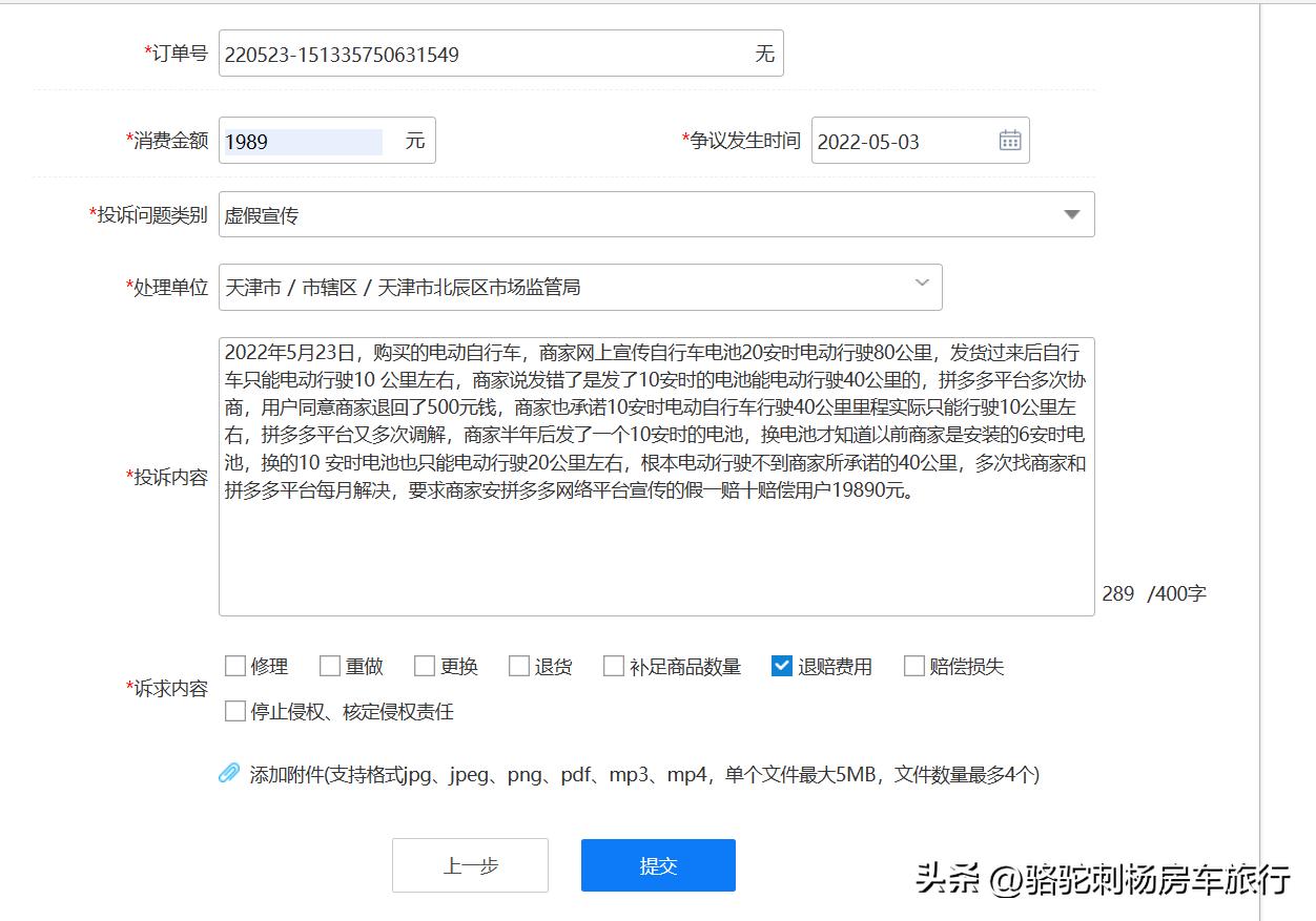 凤凰玹丽行专卖店诱导欺诈承诺10倍赔偿金额共计19890元