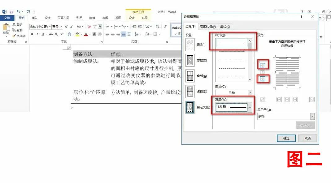 绘制三线表,excel绘制斜三线表