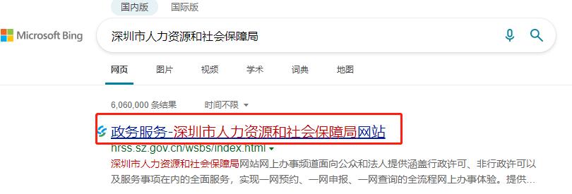 自己办深户费用多少钱要多久,深户办理攻略