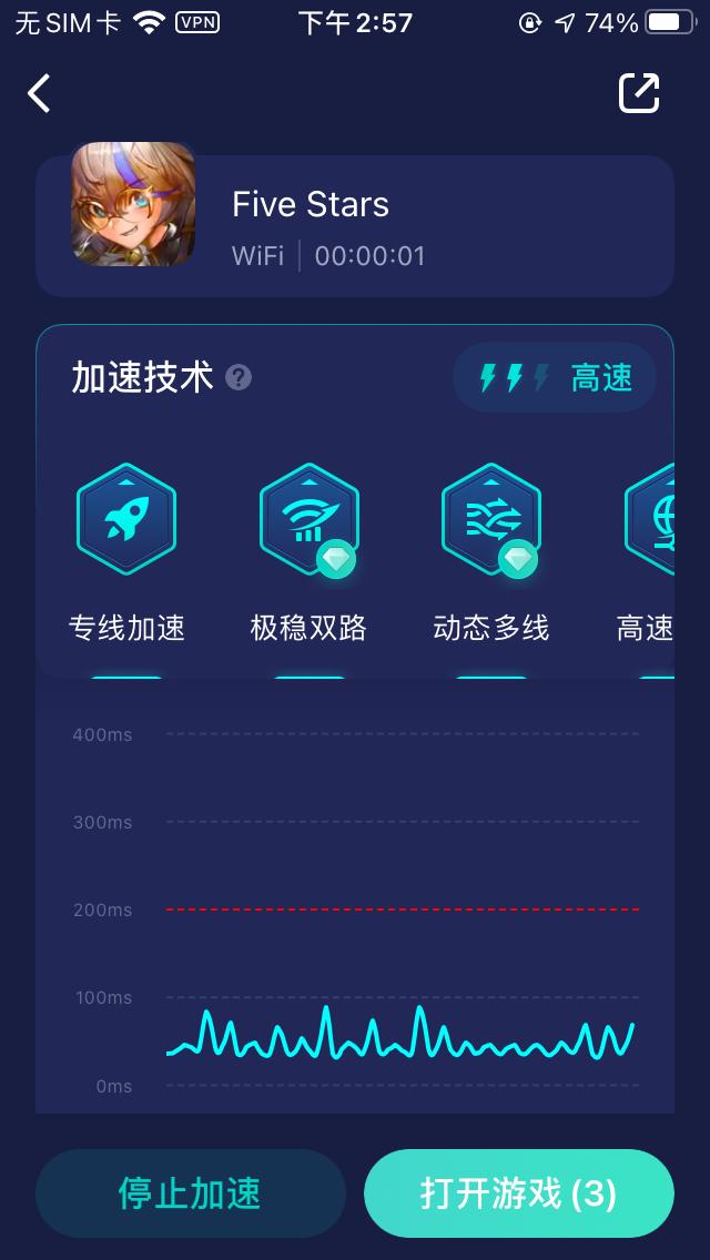 《FiveStars》进不去游戏/连接不上服务器的解决办法