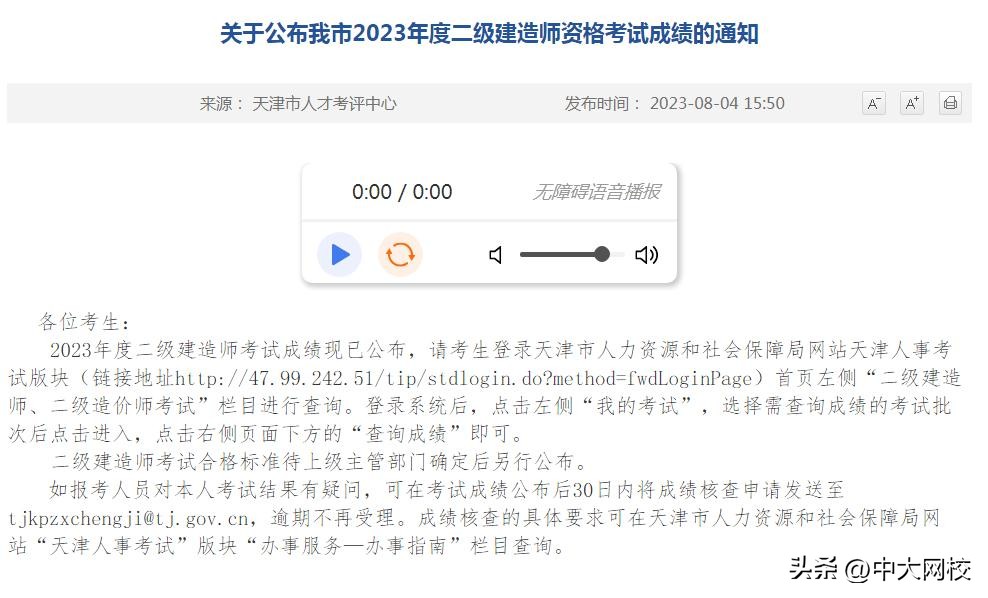 查分入口成绩查询一模,天津中考查分入口成绩查询二维码