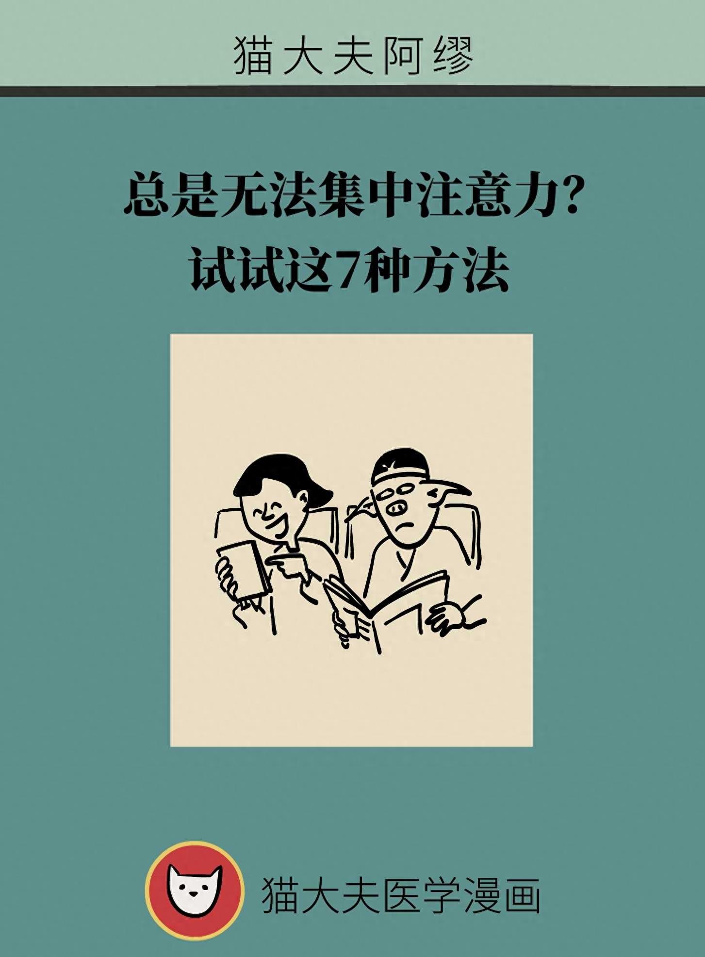 总是无法集中注意力是抑郁症吗,大脑混乱无法集中注意力怎么回事