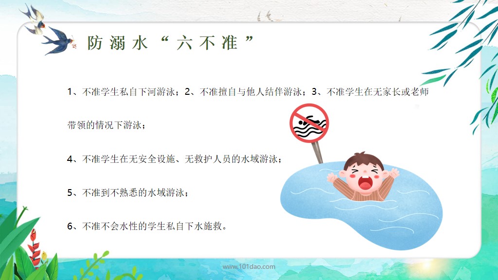 清明节放假主题班会ppt,清明节祭奠先烈班会ppt