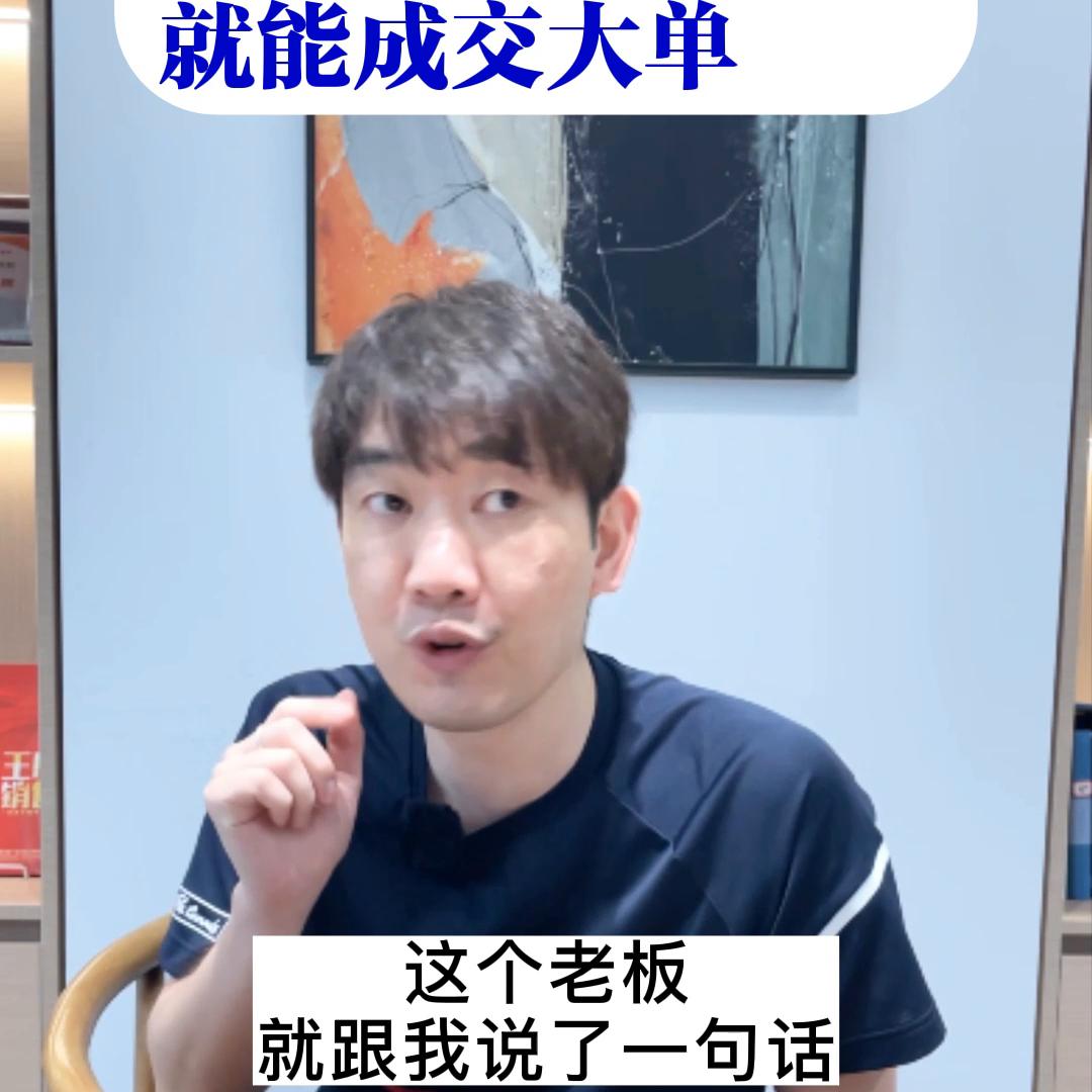 解读销冠的成功秘诀,成为销冠高手要学会这个成交秘诀