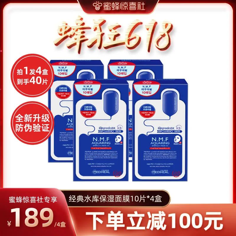 蜜蜂惊喜社618直播间预告,蜜蜂惊喜社618结束时间