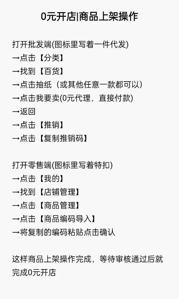 零投资开网店步骤视频教程,零元开店视频教程