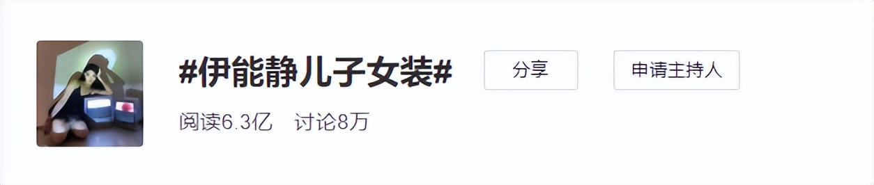 那个穿女装上热搜的留学男生，如今怎么样了？