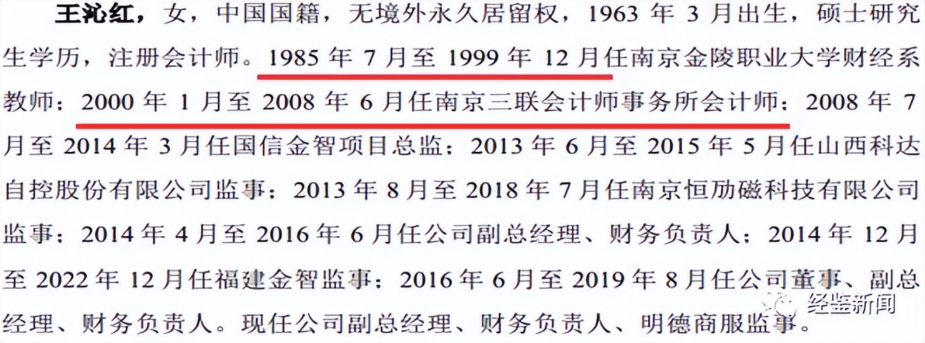 金智教育案例,金智教育简介