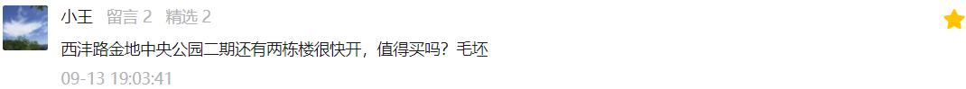 西安保利天汇现在多少钱一平方,西安保利天汇最新消息今天