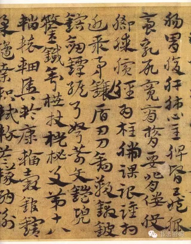 章草笔法,章草口诀大全100条