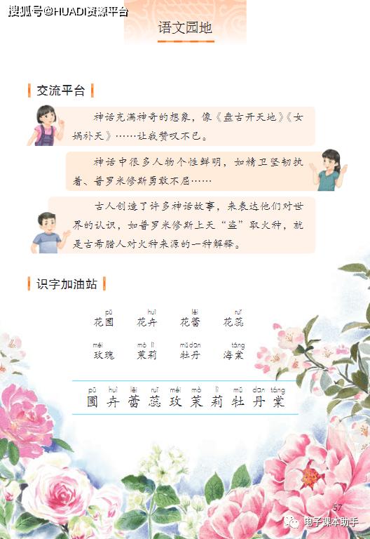 2022四年级下册语文电子版课本,四年级上册语文2021一2022期末卷