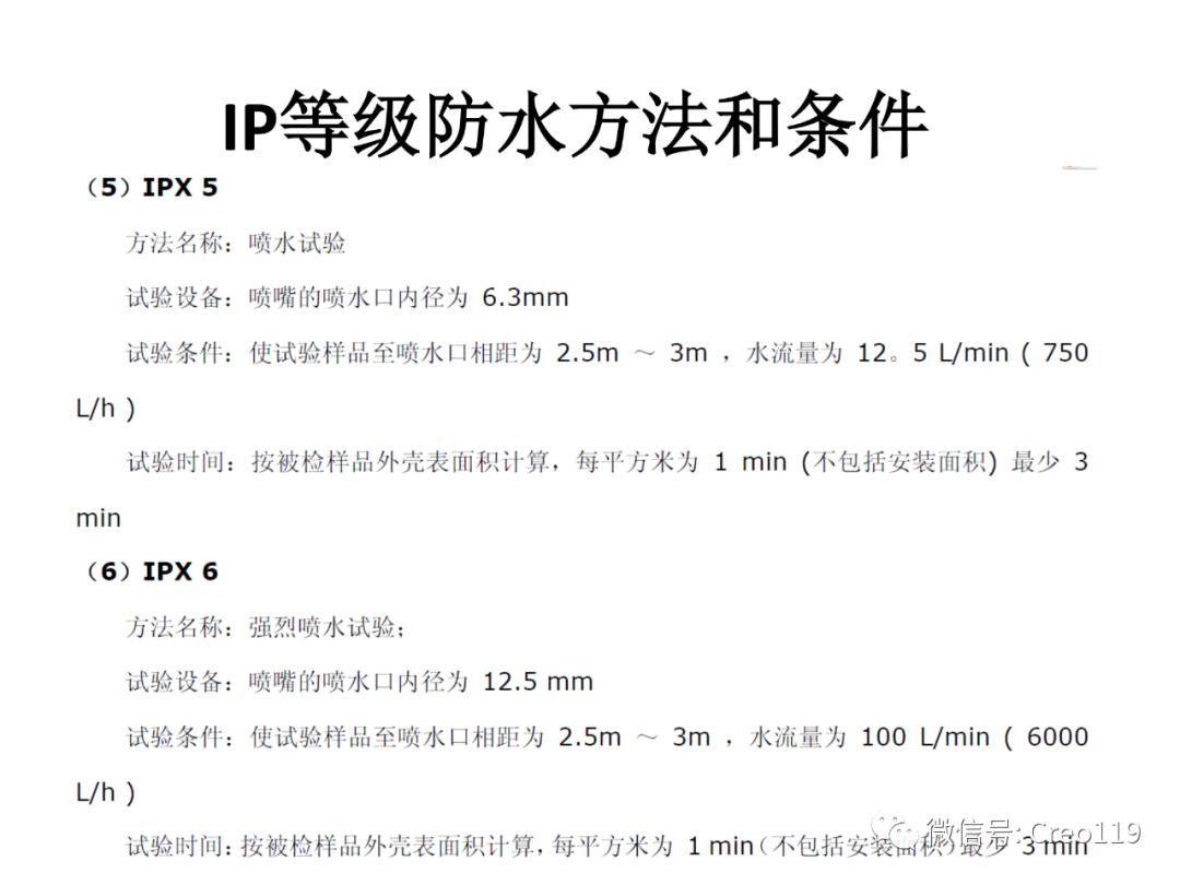Proe（Creo）电子产品的防水设计经验总结,强烈推荐