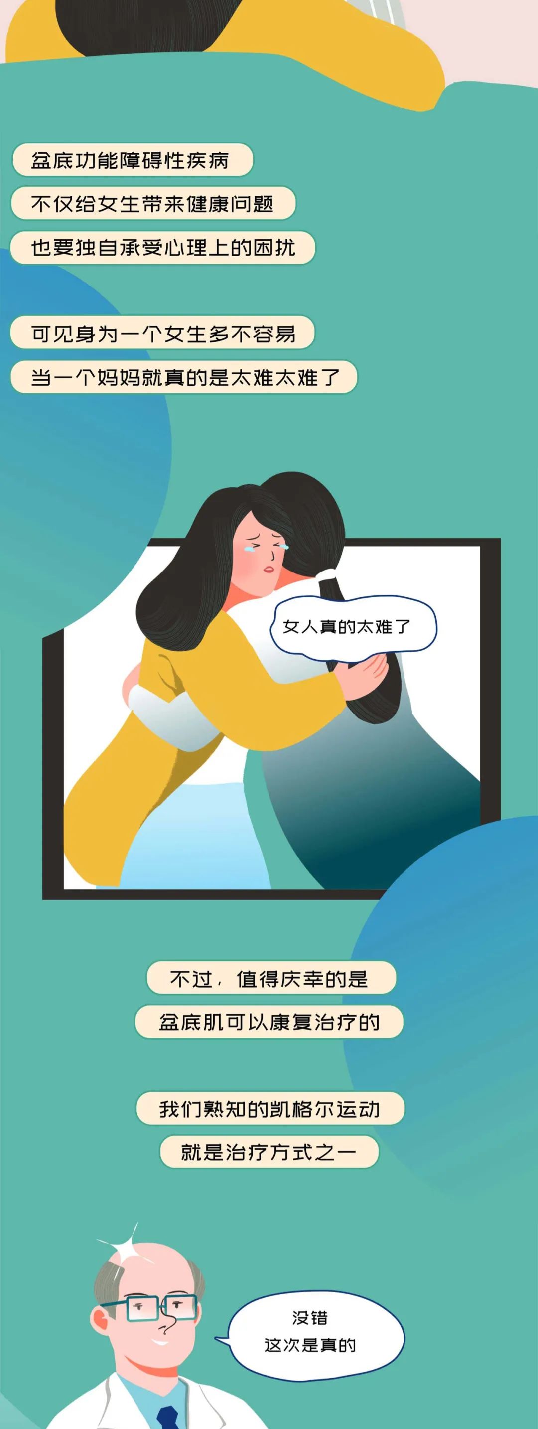 被误解的腘绳肌,被误解妇科疾病有哪些