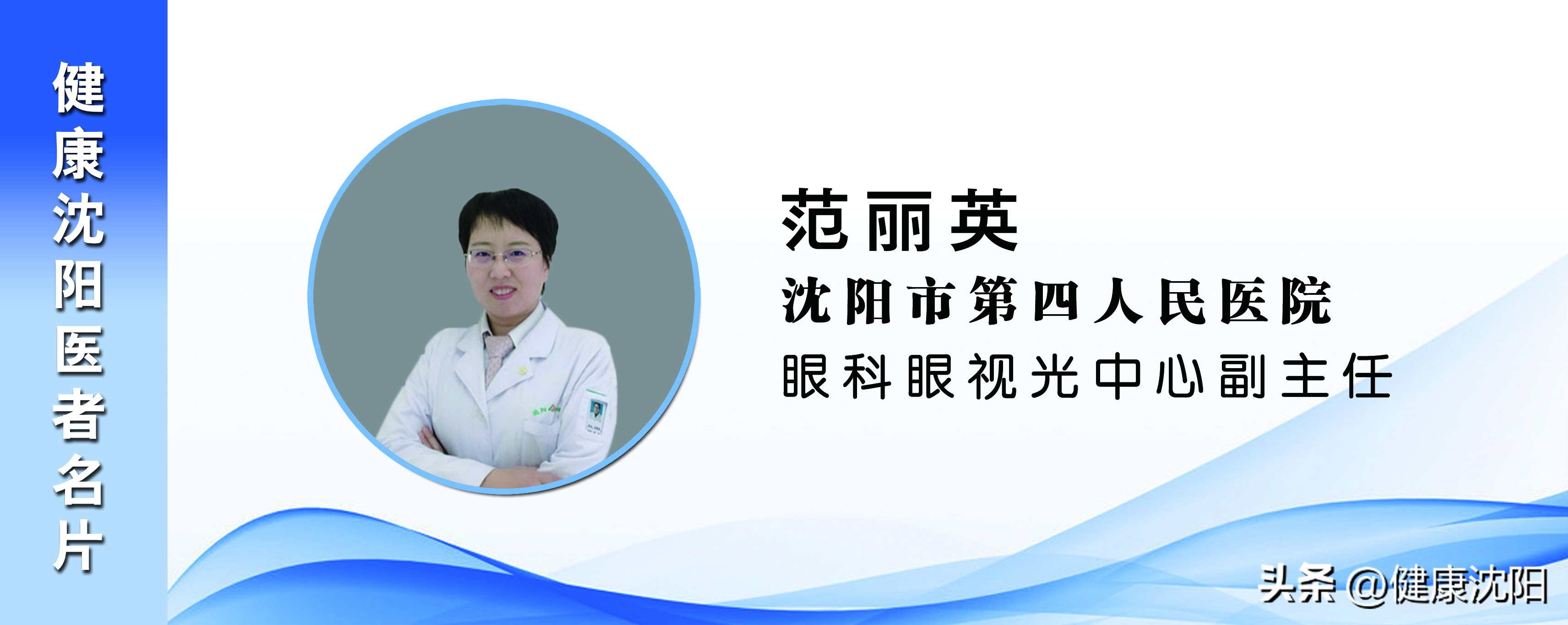 健康小知识保护眼睛幼儿,健康养生小知识保护眼睛