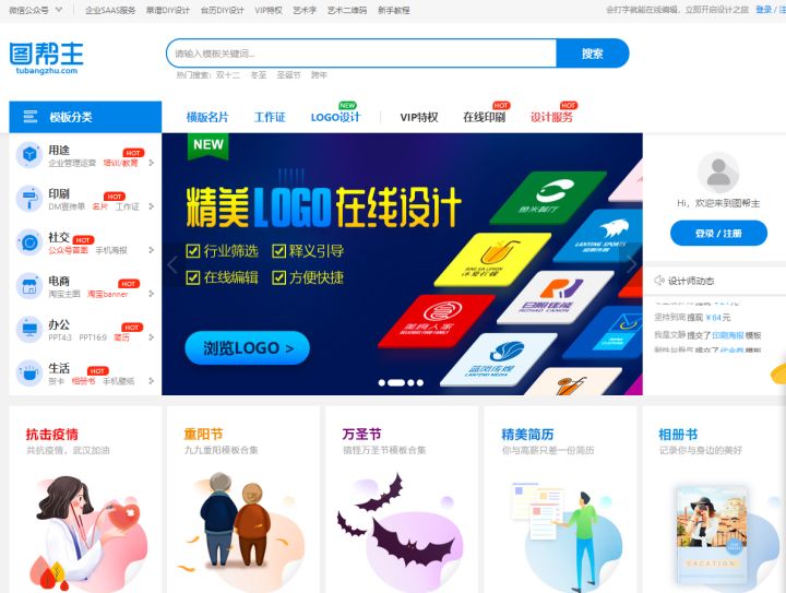 海报素材免费的网站有哪些,高清海报素材网站