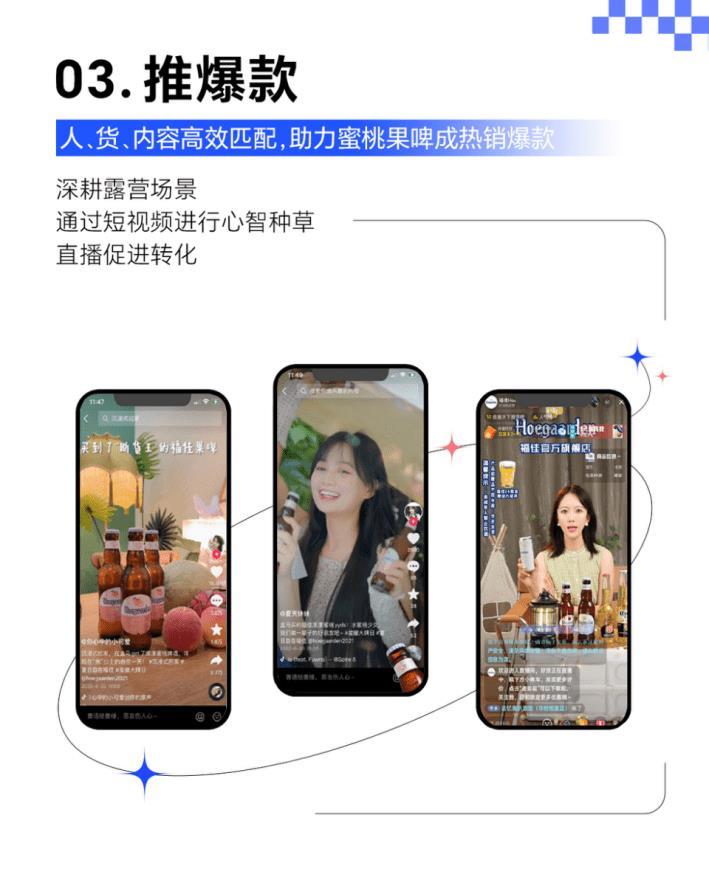 洞察口味趋势，福佳啤酒精准识别潜力赛道，突破增长瓶颈