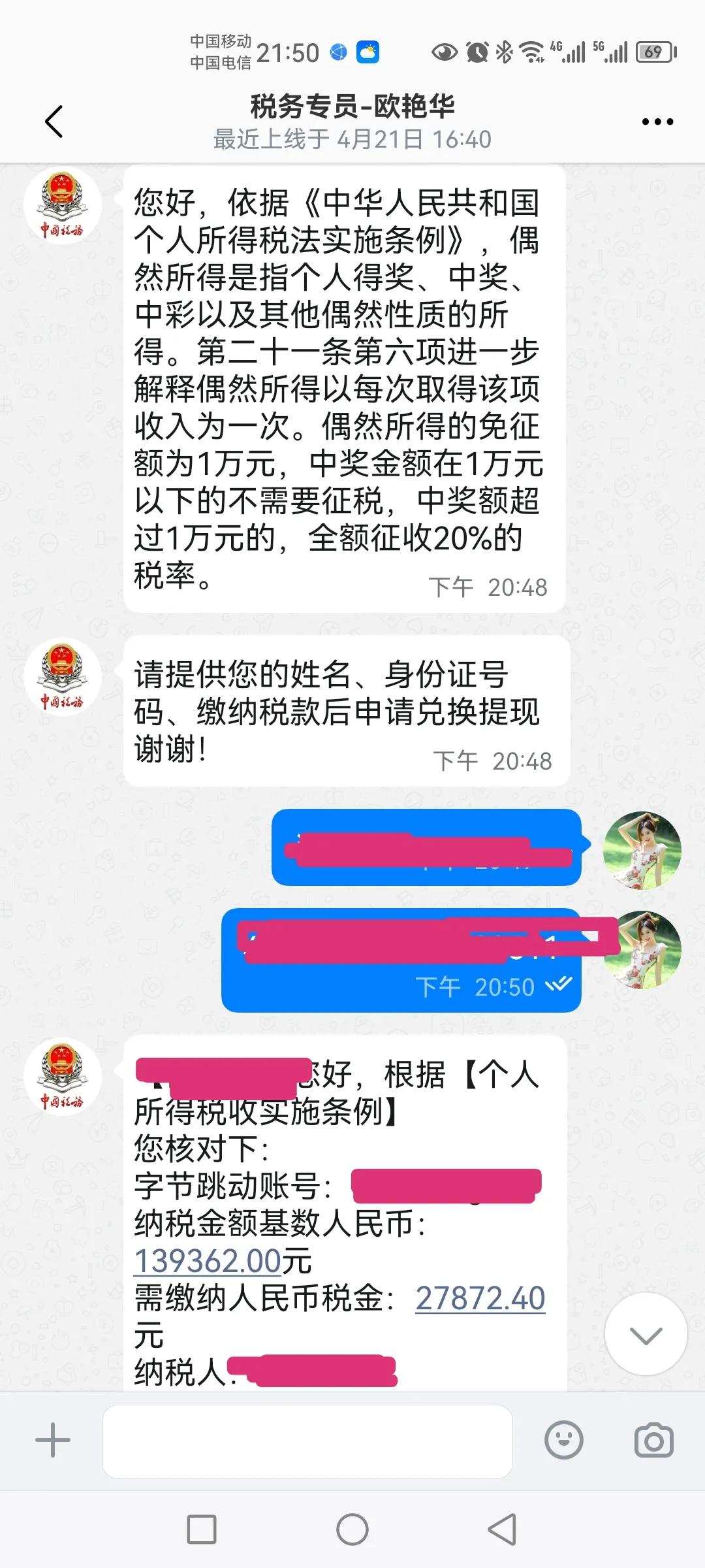 网络诈骗被骗三天追回案例,网络诈骗30万血本无归案例