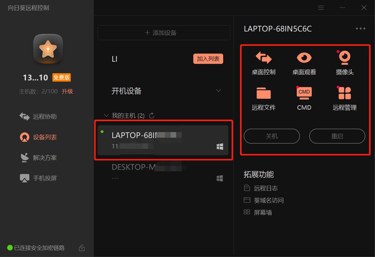 向日葵智能插座如何设置,向日葵插座智能控制