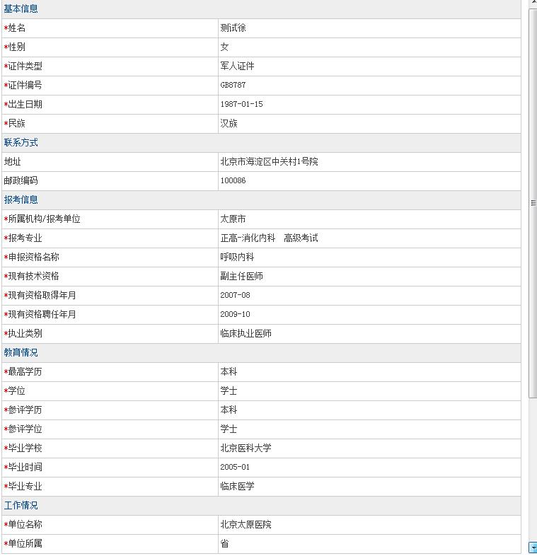 高级职称计算机考试题库和答案,高级职称网报教程
