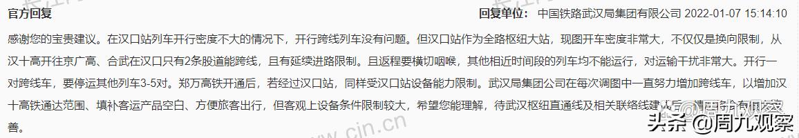 南阳火车站调图后新增的车次,调图广深城际