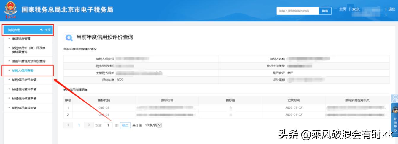 纳税信用等级不是a级怎么查询,税务纳税信用等级证书怎么查询