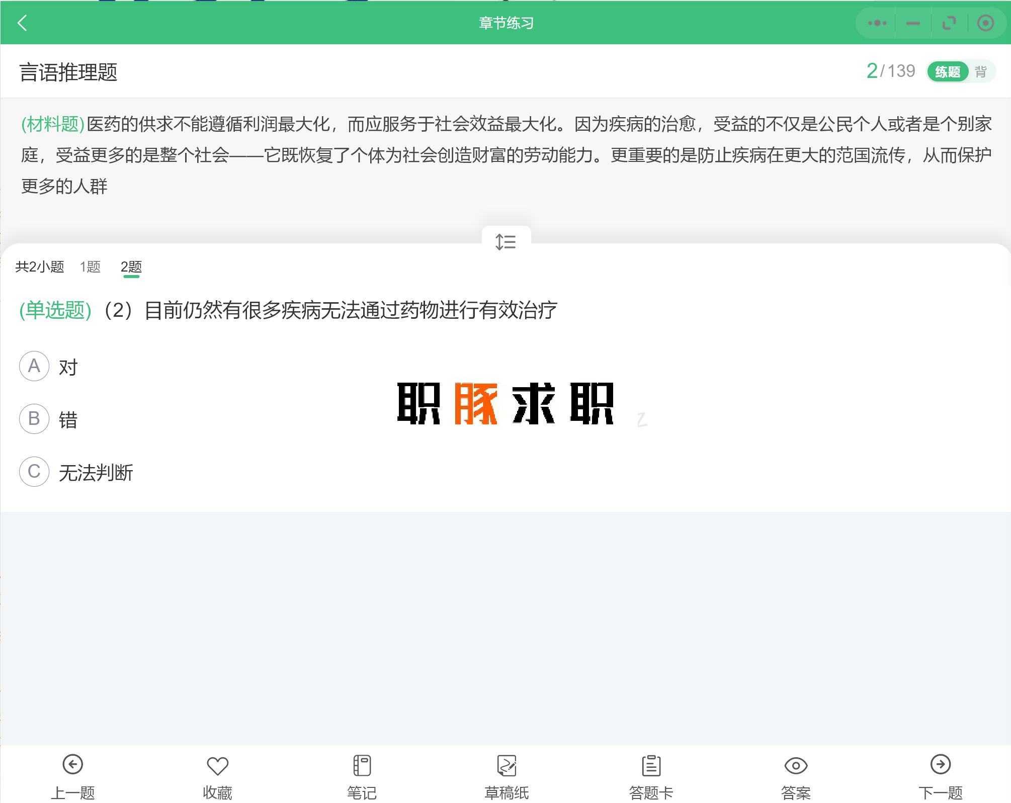 倍智测评题库及答案,倍智tas人才测评