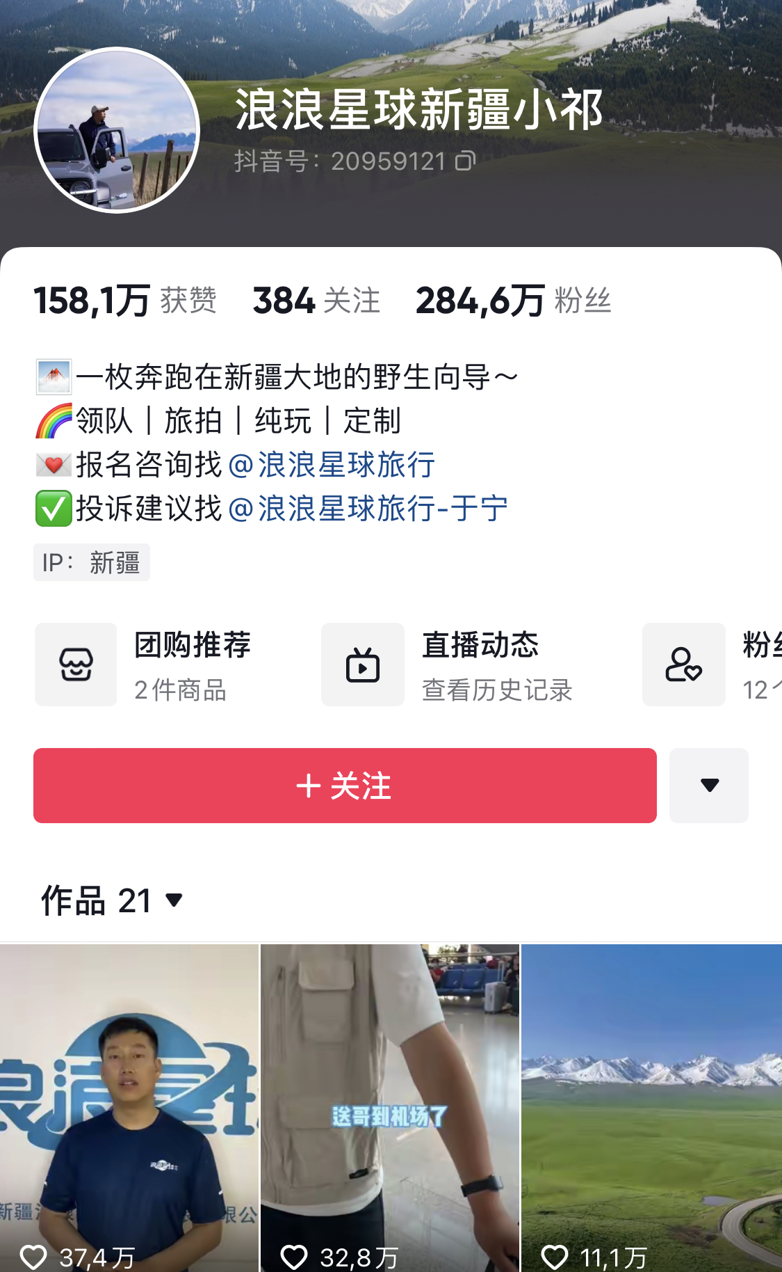 一条视频涨了17万粉丝,一条视频涨粉1000我是如何做到的
