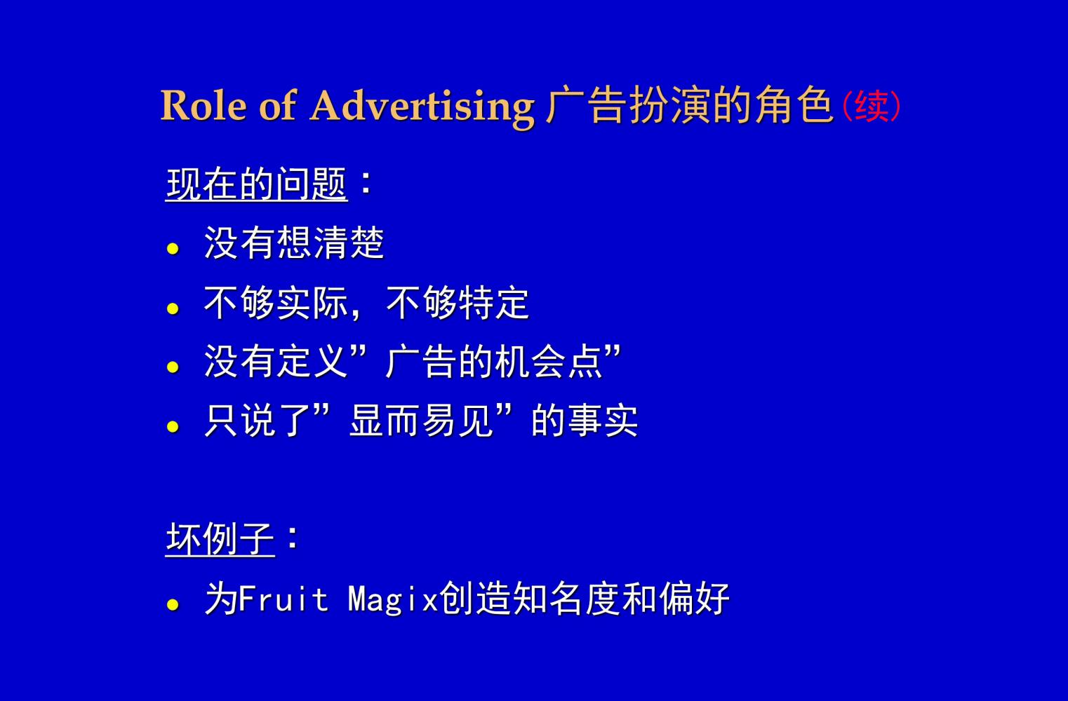 奥美培训,奥美广告创意52条法则