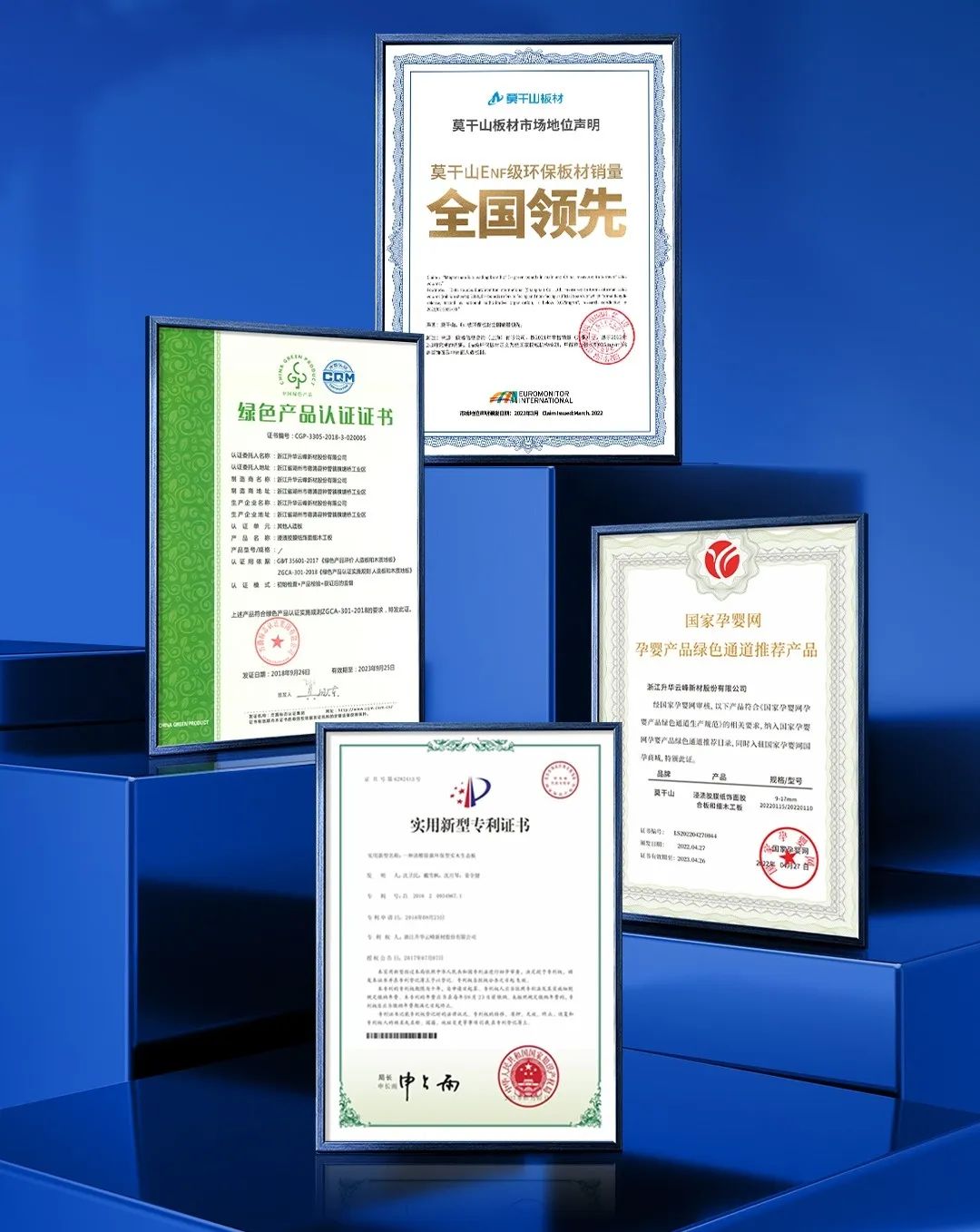 莫干山板材质量和环保怎样,莫干山板材怎么样值得去吗