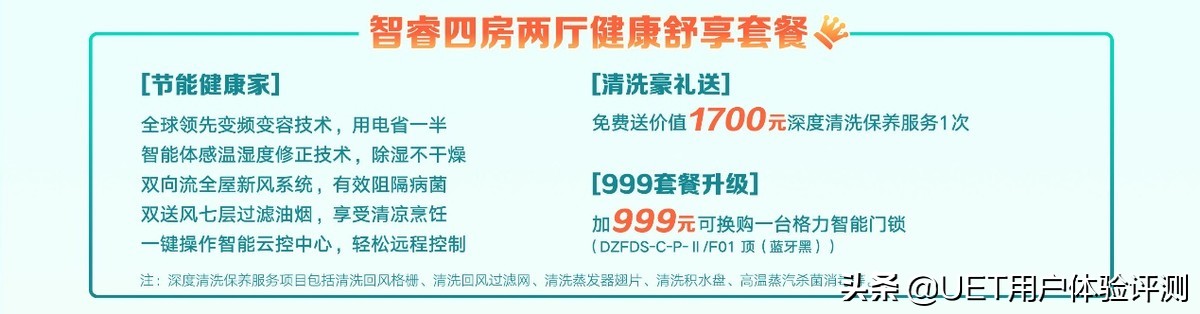 秋季格力中央空调家装节启动会,格力中央空调智睿系列产品讲解
