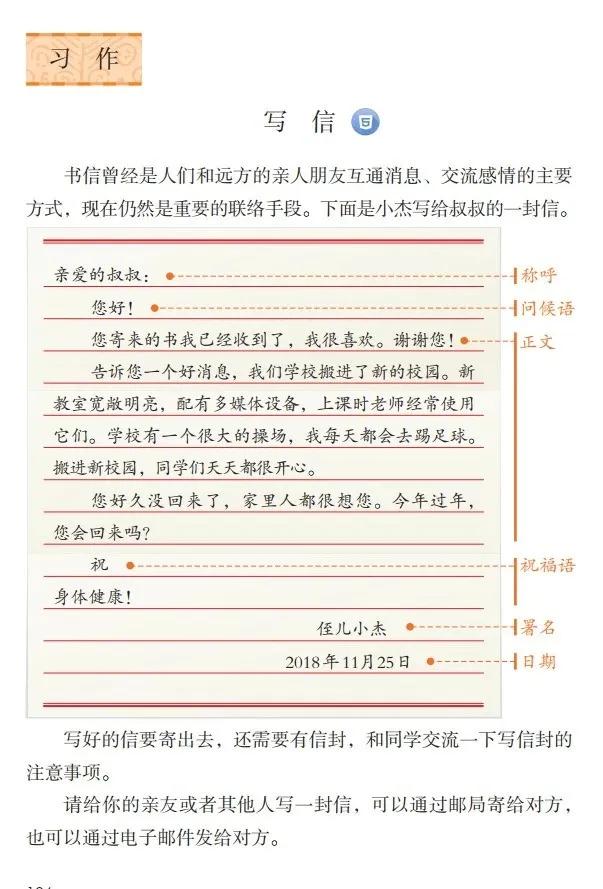人教版小学语文（四年级上册）课本电子版暑假预习快收藏