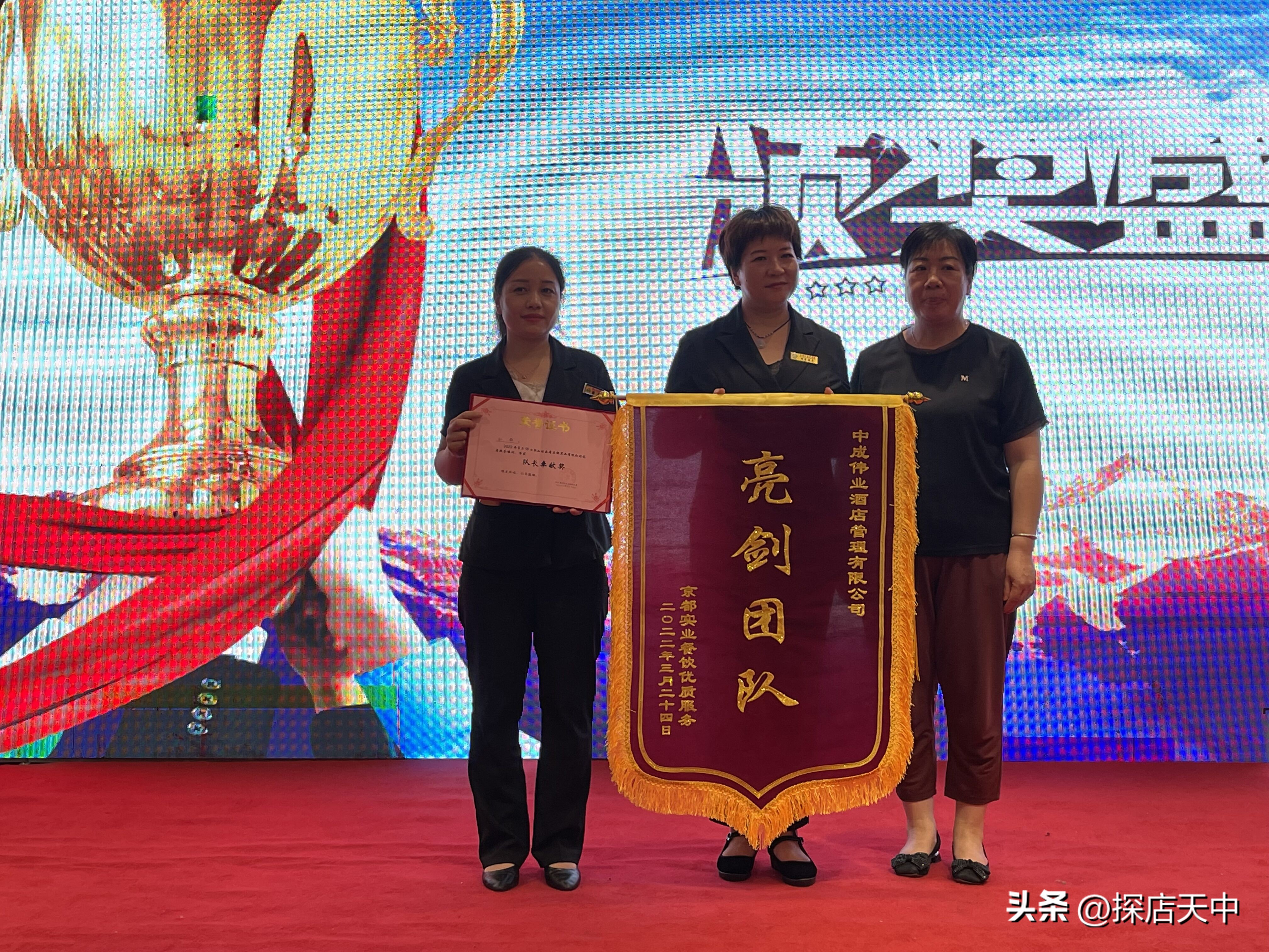 「热烈祝贺」京都实业成功导入中成伟业优质服务体系